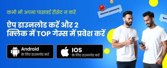 Play247 Win: India's Top Choice